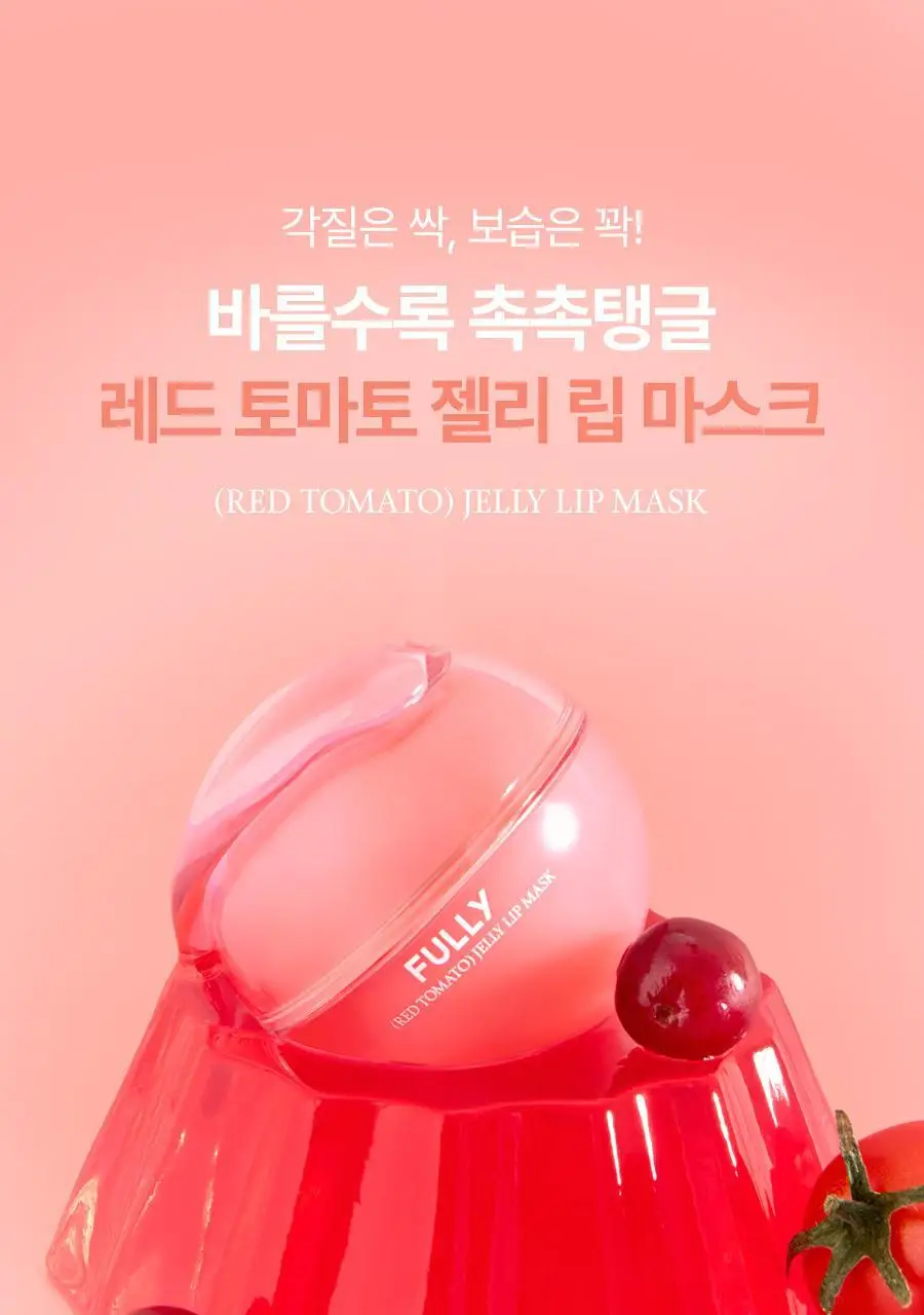 [생기촉촉/립마스크] 풀리 립케어 2종 (그린토마토/레드토마토) 상세페이지 6